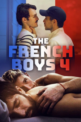 Французские мальчики 4