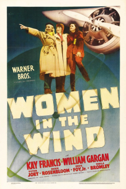 Женщины на ветру