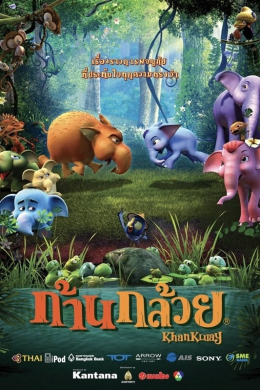 Король Слон