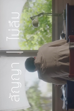 Фупха и Нанфа (многосерийный)