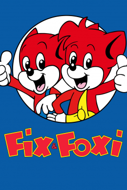 Fix and Foxi (сериал)