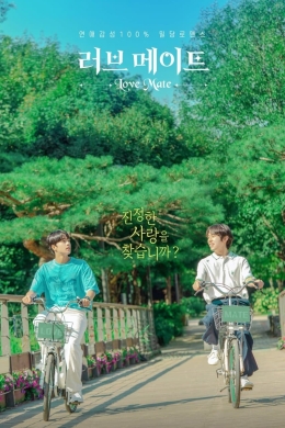 Возлюбленный (сериал)