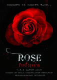 Роза: Последняя любовь