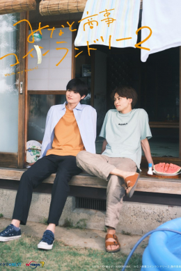 Прачечная Минато 2