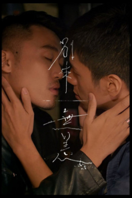 Отправление