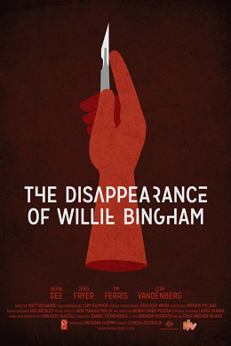 Исчезновение Уилли Бингхэма