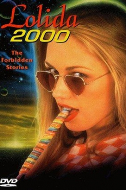 Лолита 2000