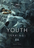 Молодость (весна)