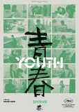 Молодость (весна)