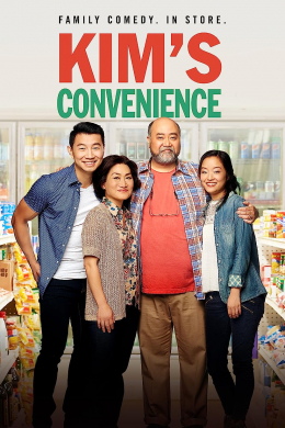 Kim's Convenience (сериал)