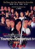 Молодые и опасные 4