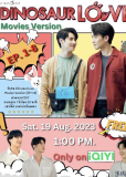 Любовь динозавра: Фильм