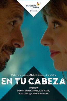 В твоей голове