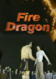 Огненный дракон