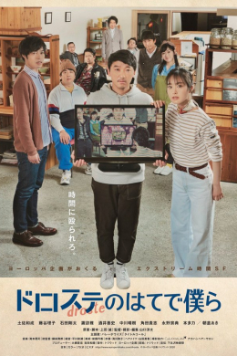 За пределом двух бесконечных минут