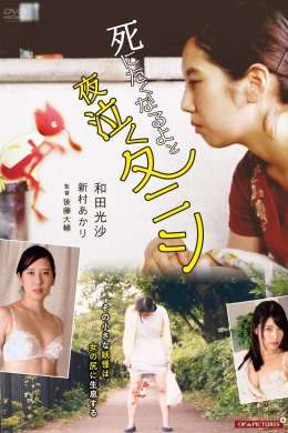 Развратная женщина: Зуд в заднице