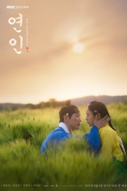 Влюблённые (сериал)