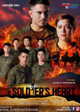 Сердце солдата (сериал)