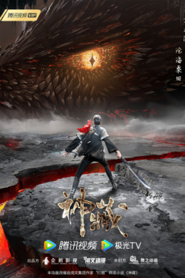 Собиратель божественного