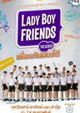 Lady Boy Friends (сериал)