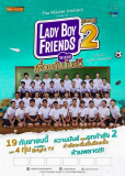 Lady Boy Friends 2 (сериал)