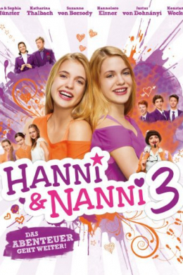 Ханни и Нанни 3