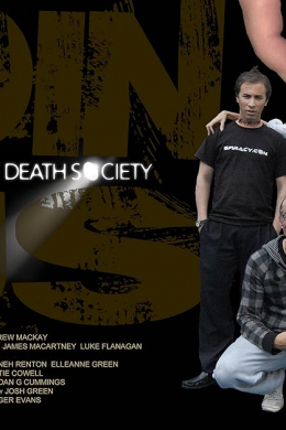 Общество боящихся смерти