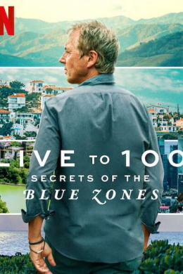 Жить до 100: Секреты голубых зон (многосерийный)