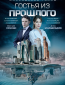 Московские тайны (сериал)