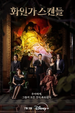 Красный лебедь (сериал)