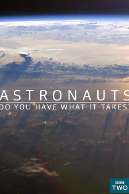 Астронавты: самая сложная работа во Вселенной