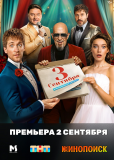 Третье сентября (сериал)