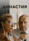 Семья по правилам и без (сериал)