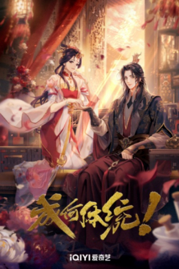 Какой скандал!