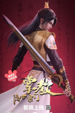 Глава скрытого клана (сериал)