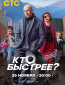 Кто быстрее? (сериал)