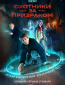 Охотники за призраком (сериал)