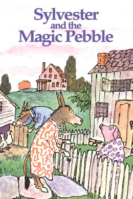 Сильвестр и магический кристалл