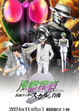 Fuuto Tantei Movie: Kamen Rider Skull no Shouzou