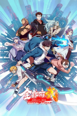 Лучший в мире мастер боевых искусств