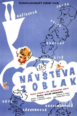 Гостья из облаков