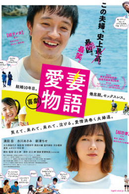 Любимая жена