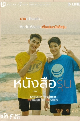 Ежегодник: Фильм