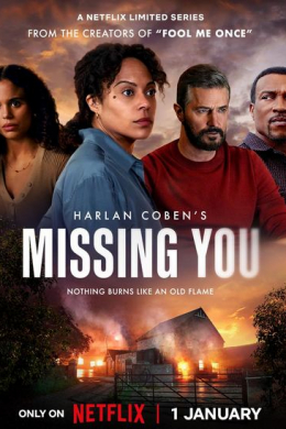 Скучаю по тебе