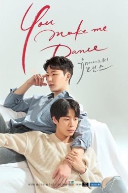 Ты заставляешь меня танцевать: Фильм