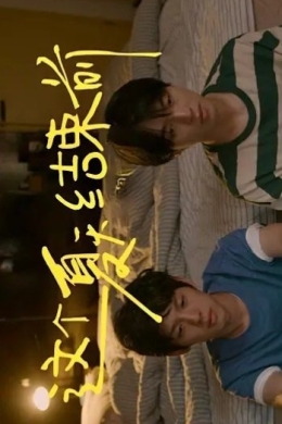 Розовое лето (многосерийный)