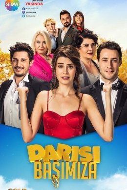 Очередь за нами (сериал)