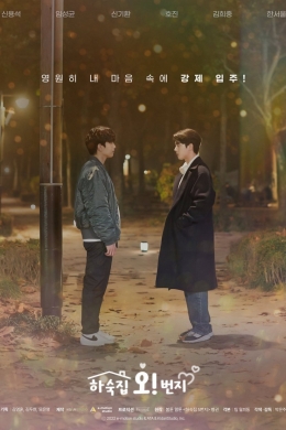 Пансионат №5: Фильм