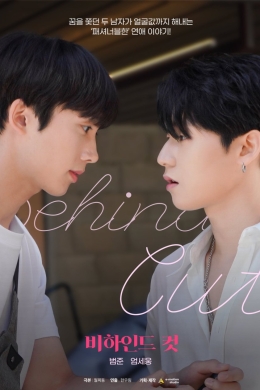 За кадром: Фильм