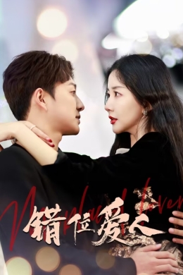 Потерявший память любимый (сериал)